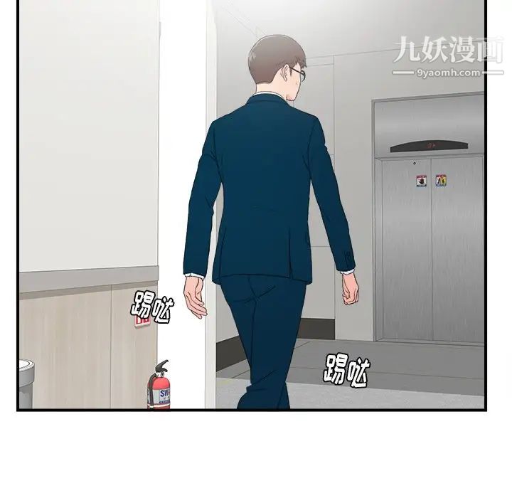 菜鳥掃美記第27话