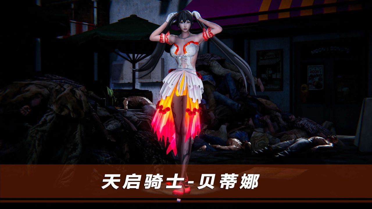 [3D]蝴蝶之殇第四季-罪城VICECITY第65话