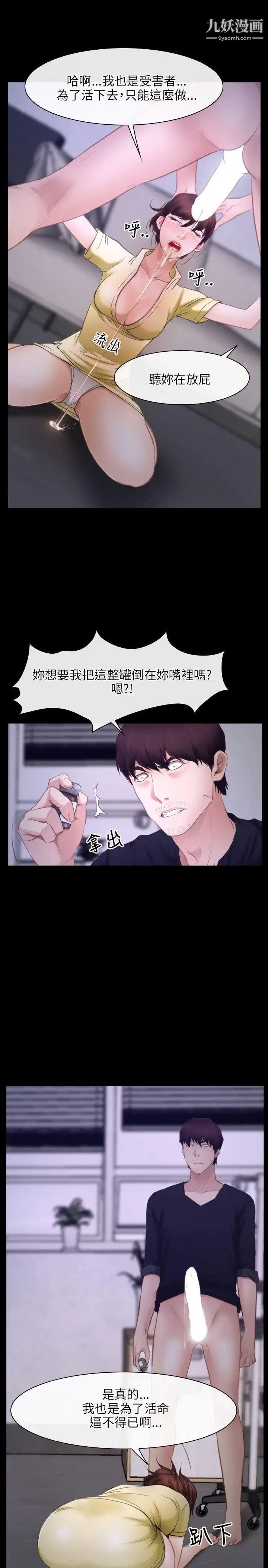 初恋物语第25话-再也吸不动了!