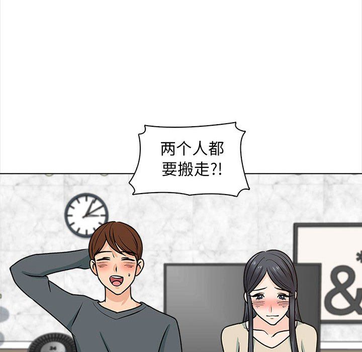 幸福公寓最终话