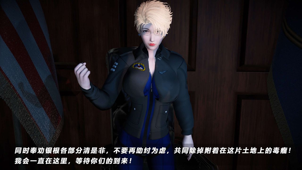 [3D]蝴蝶之殇第四季-罪城VICECITY第65话