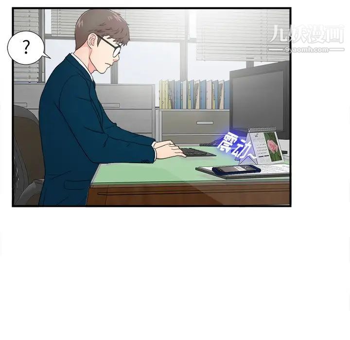 菜鳥掃美記第27话