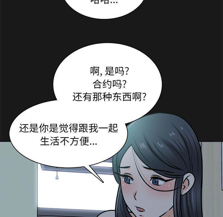 幸福公寓最终话