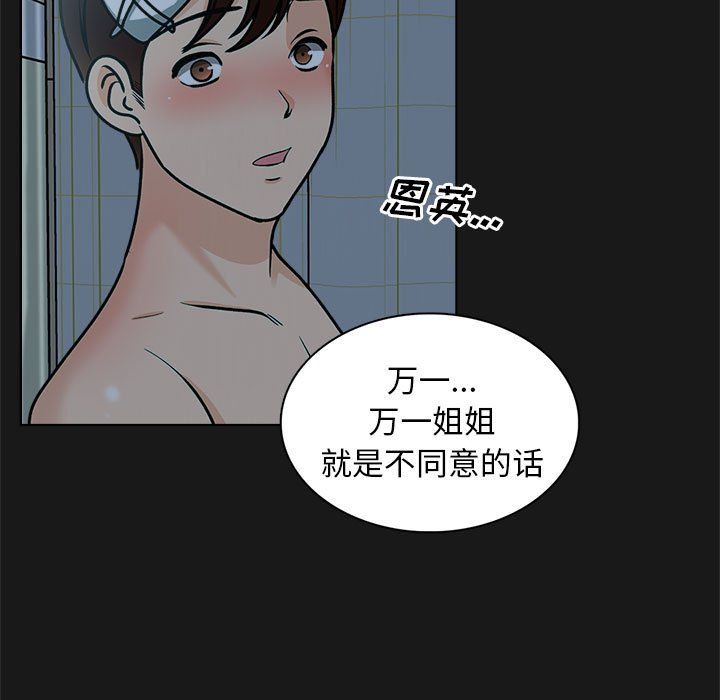 幸福公寓最终话