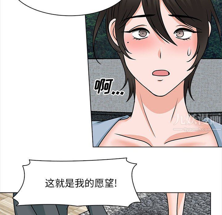 幸福公寓最終話