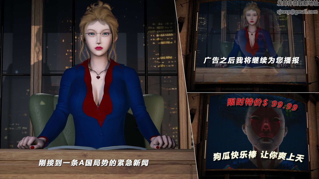 [3D]蝴蝶之殇第四季-罪城VICECITY第65话