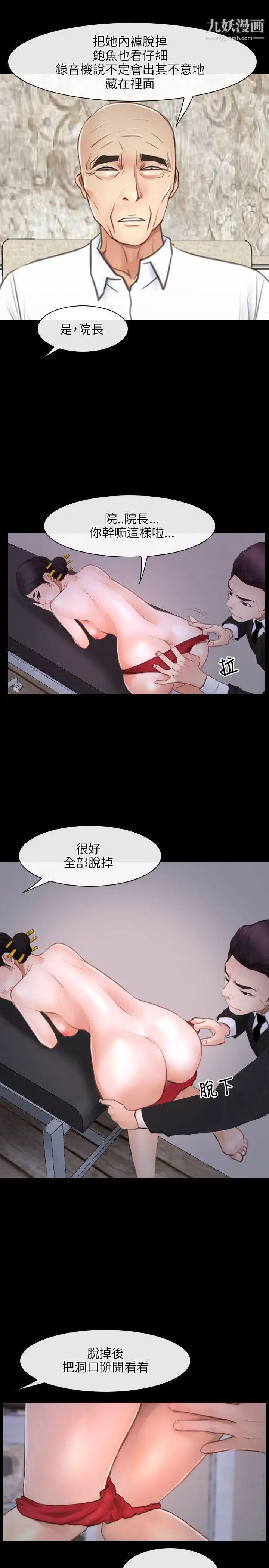 初恋物语第26话-离插入只剩两公分