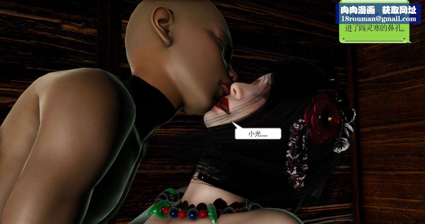 [3D]淫妖兽语第二季第39话