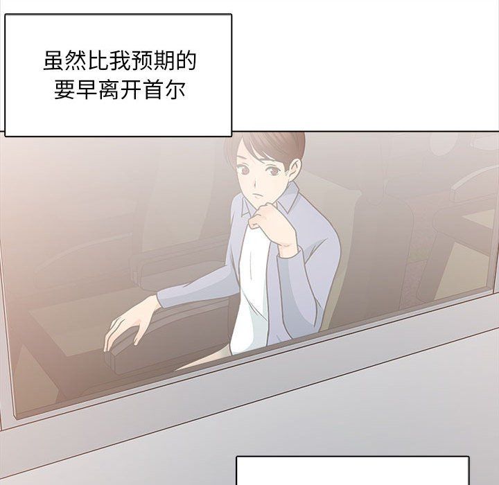 幸福公寓最終話