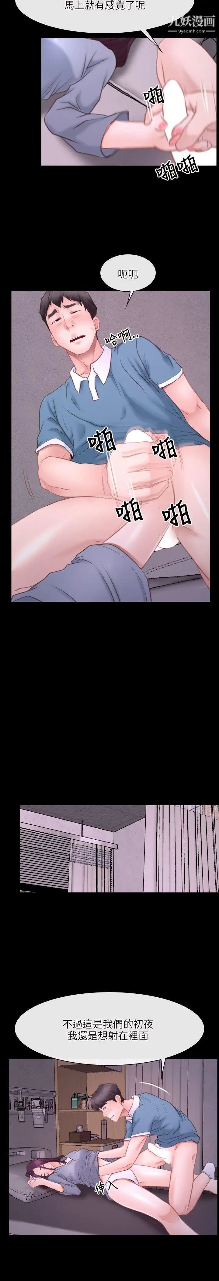 初戀物語第26話-離插入只剩兩公分