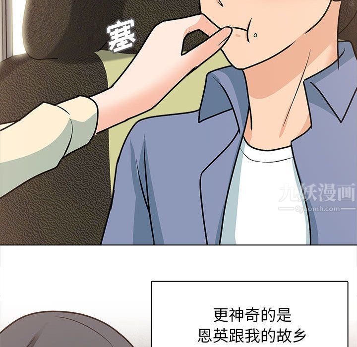 幸福公寓最终话