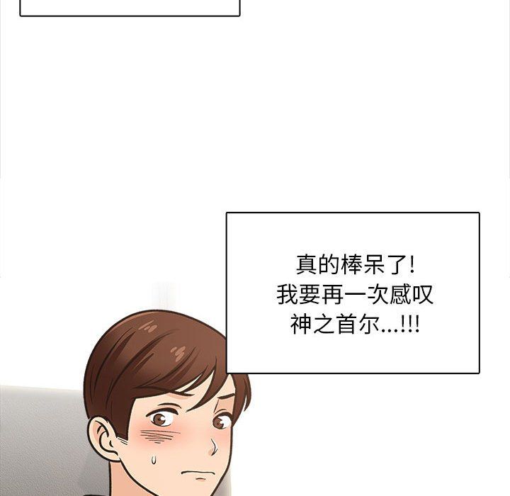 幸福公寓最終話