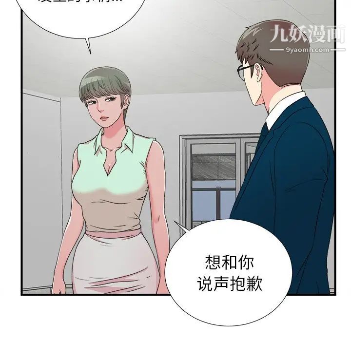 菜鳥掃美記最终话