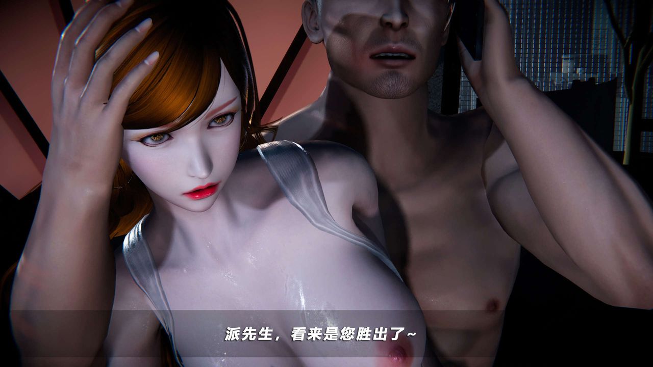 [3D]蝴蝶之殤第四季-罪城VICECITY第66話