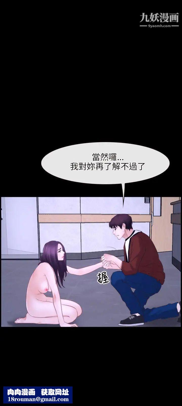 初恋物语第27话-你似乎是好人