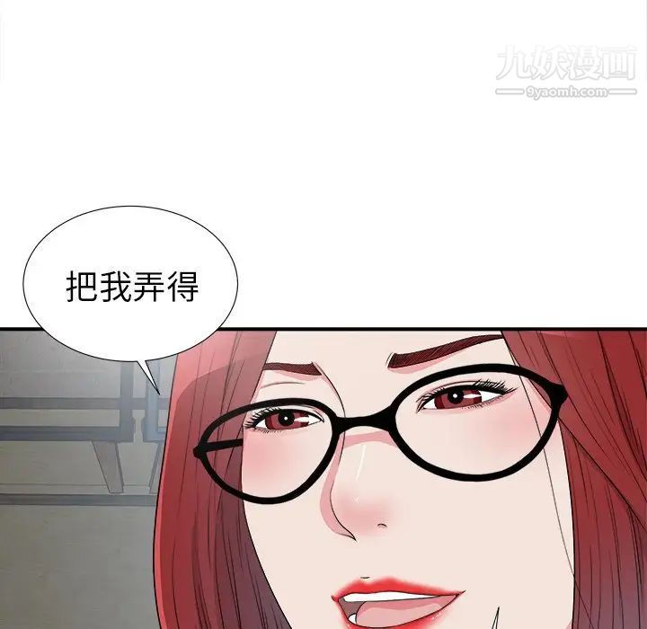 菜鸟扫美记最终话