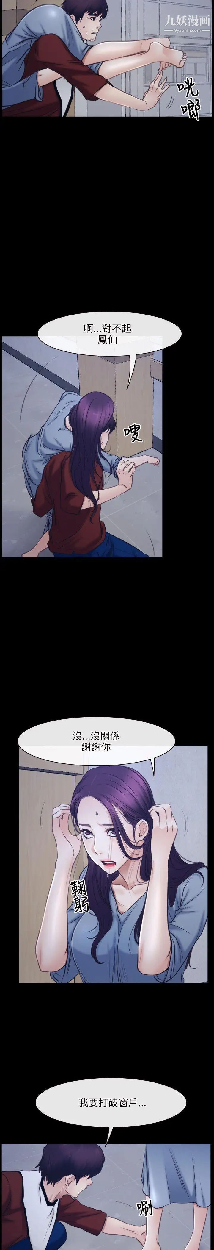 初恋物语第28话-被看光光也无所谓