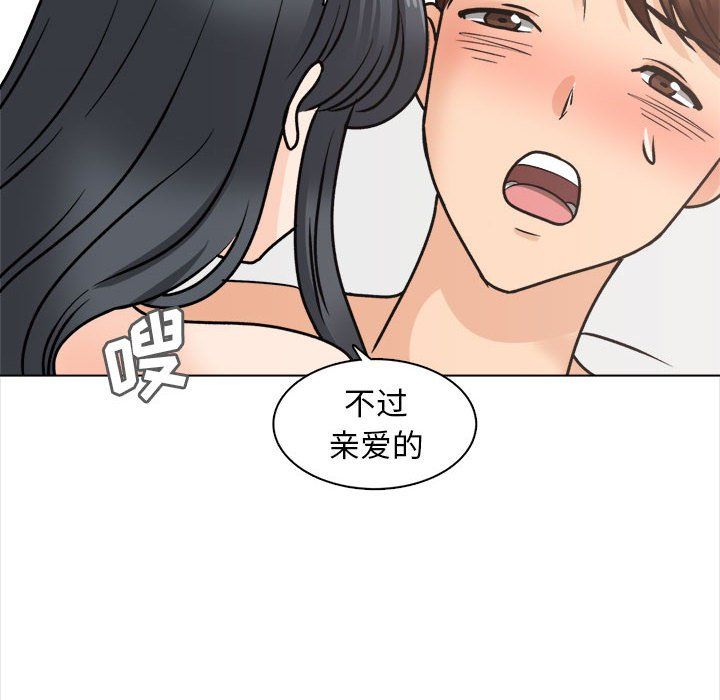 幸福公寓最终话