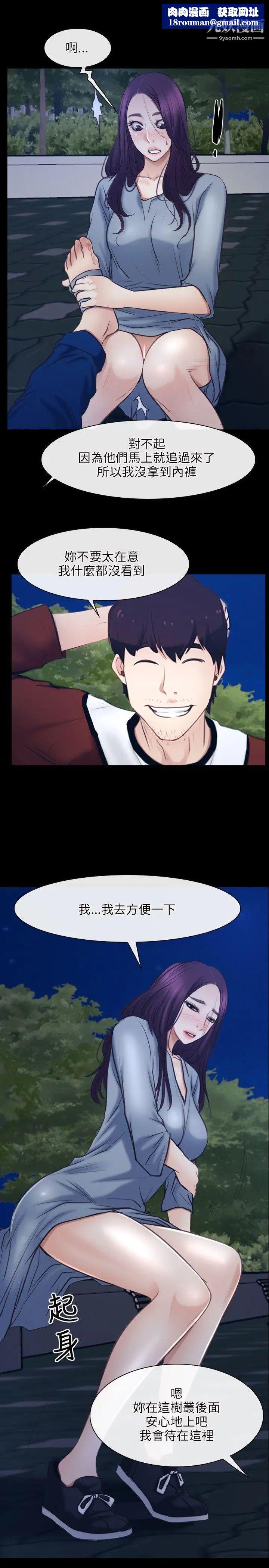 初恋物语第28话-被看光光也无所谓