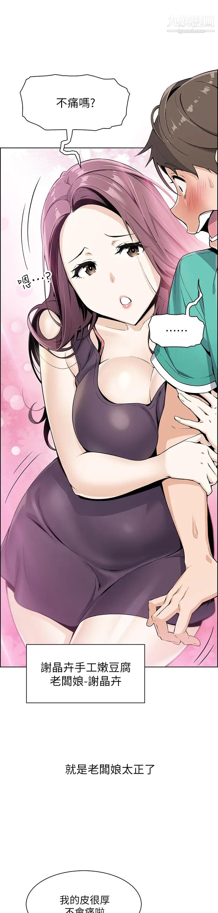 卖豆腐的母女们第1话-美味的母女嫩豆腐