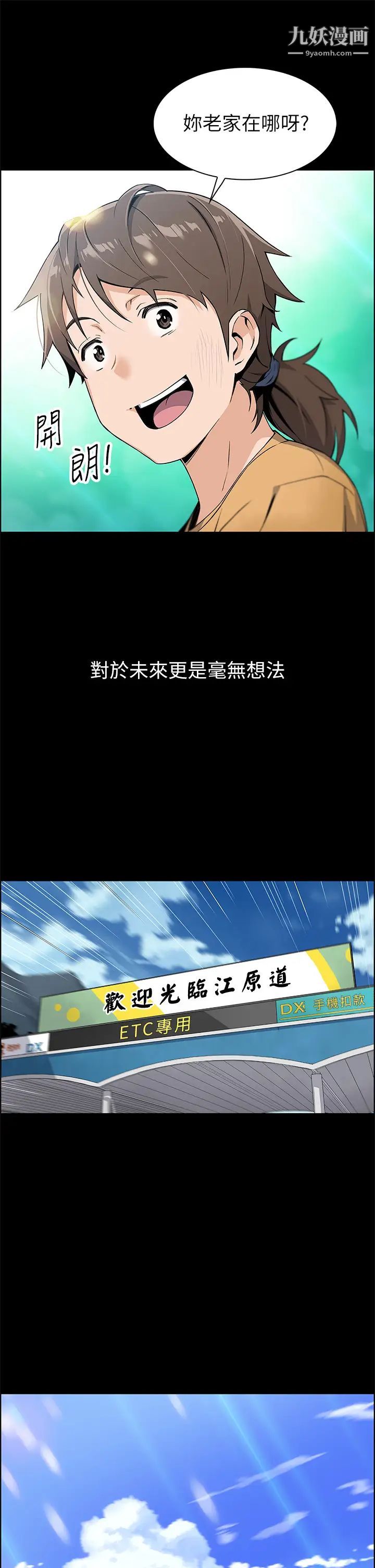 賣豆腐的母女們第1話-美味的母女嫩豆腐