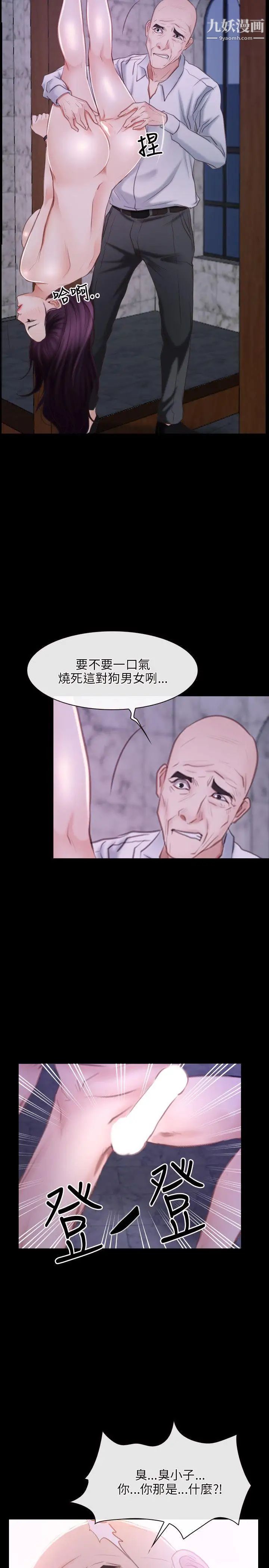 初戀物語第29話-重回深淵