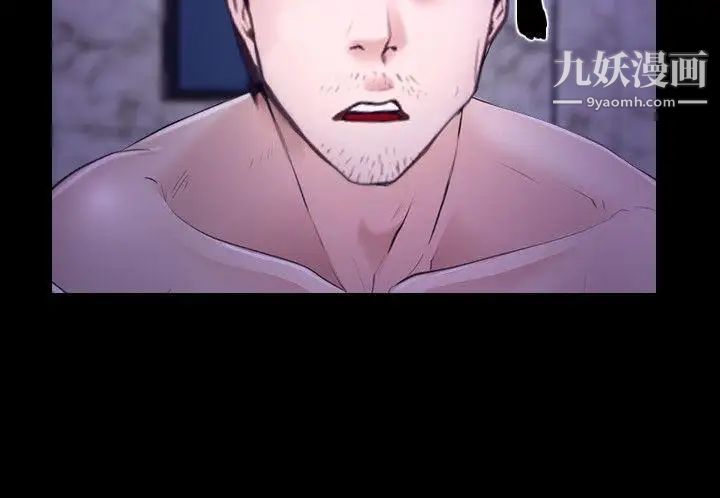 初戀物語第29話-重回深淵