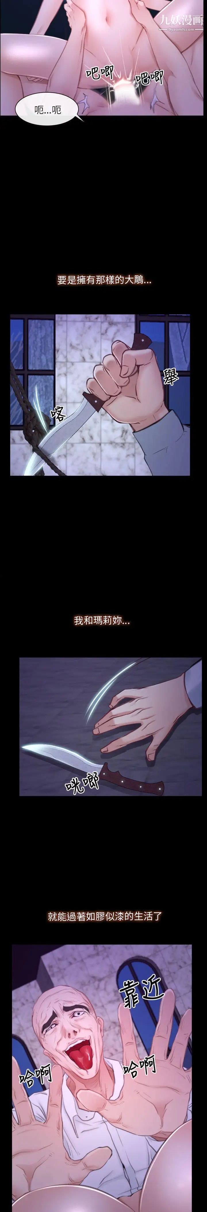 初戀物語第30話-以身示忠