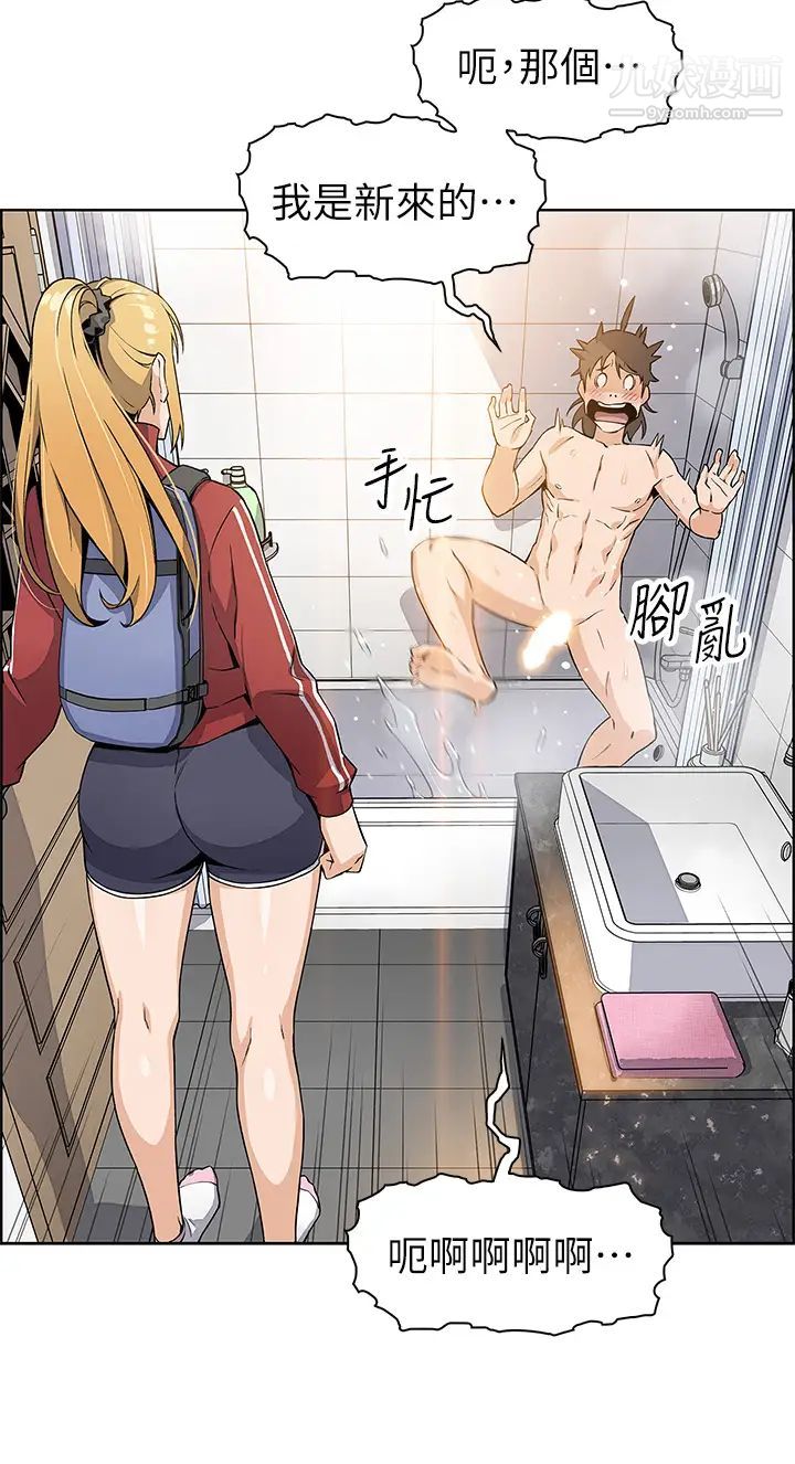 賣豆腐的母女們第1話-美味的母女嫩豆腐