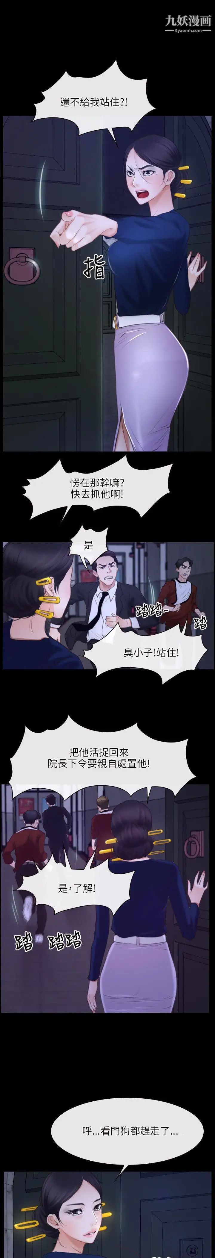 初恋物语第31话-甜蜜的交易