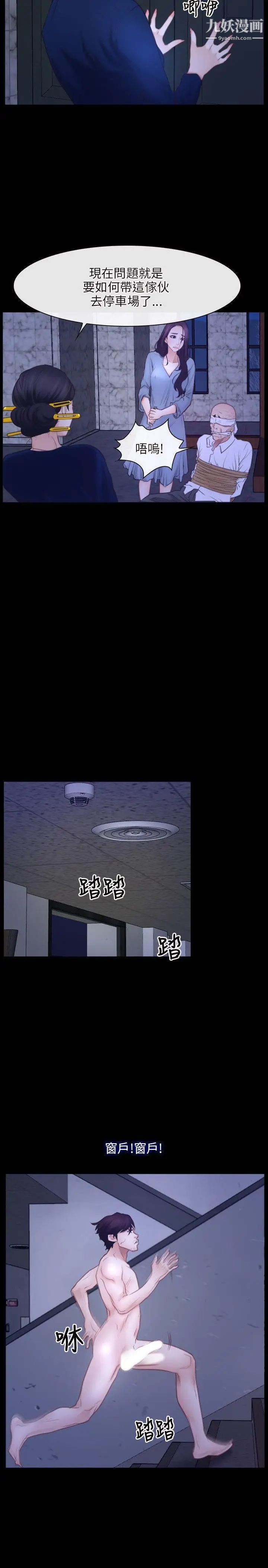 初恋物语第31话-甜蜜的交易