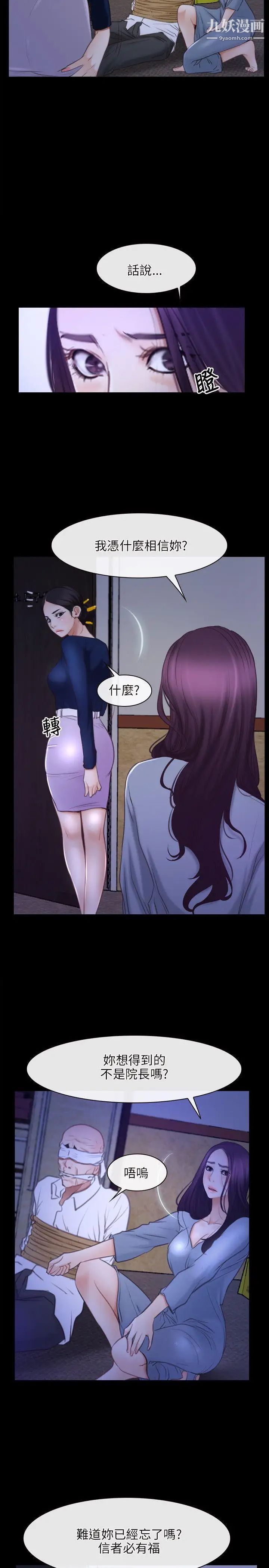 初恋物语第31话-甜蜜的交易