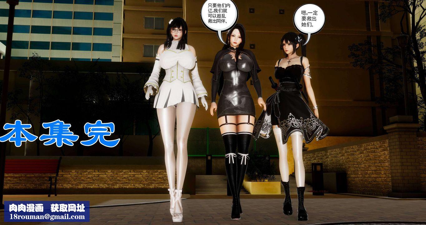 [3D]淫妖兽语第二季第41话