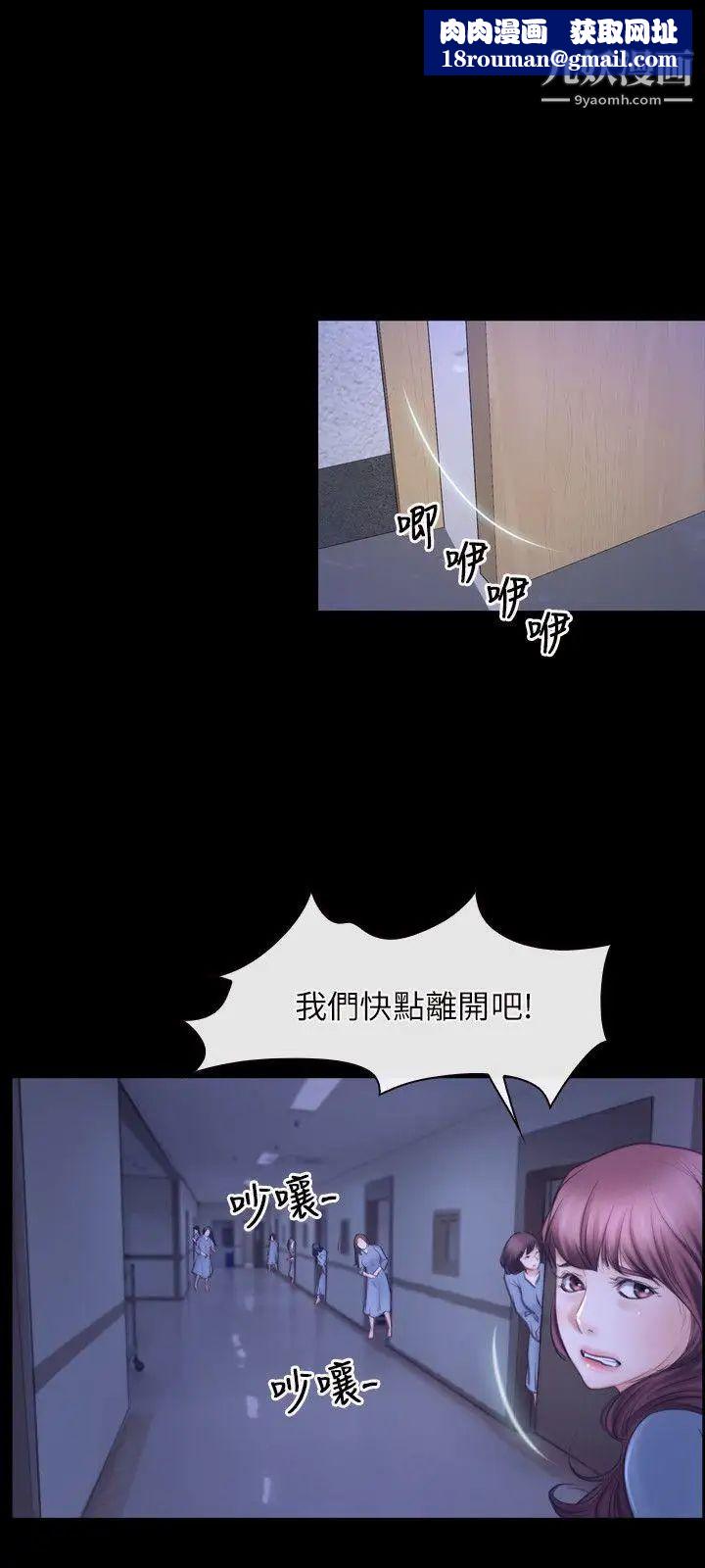 初恋物语第31话-甜蜜的交易