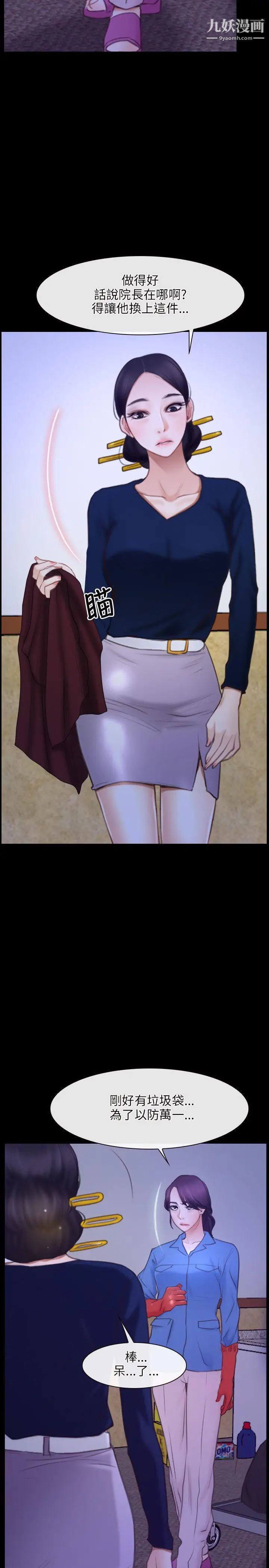 初恋物语第31话-甜蜜的交易