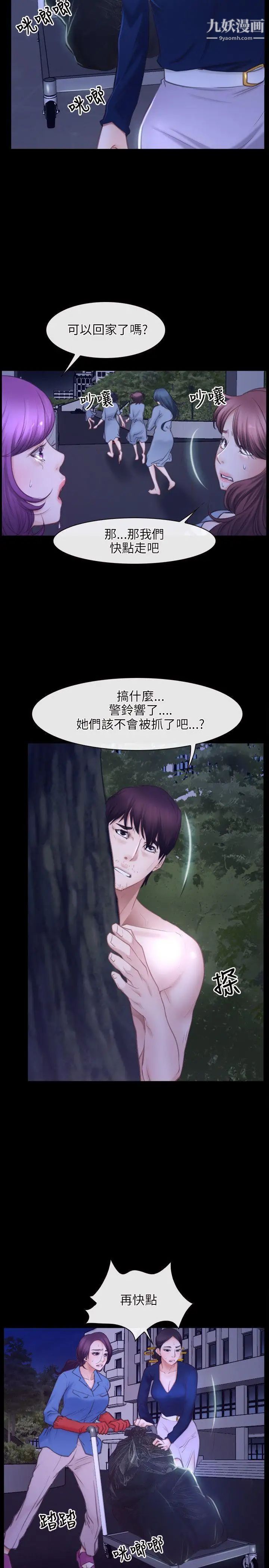 初恋物语第31话-甜蜜的交易