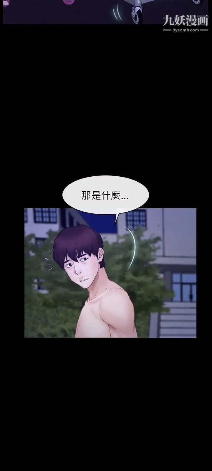 初恋物语第31话-甜蜜的交易