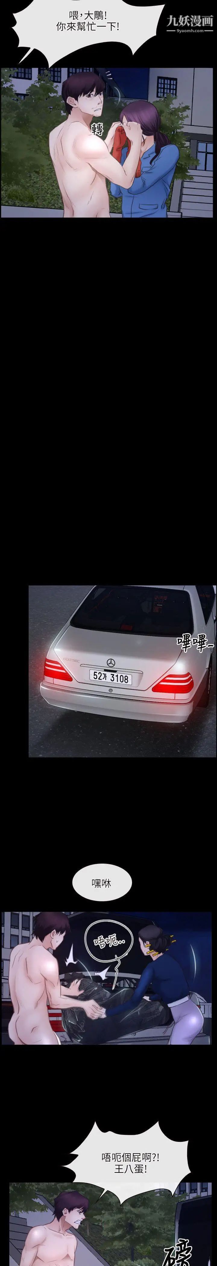 初恋物语第31话-甜蜜的交易