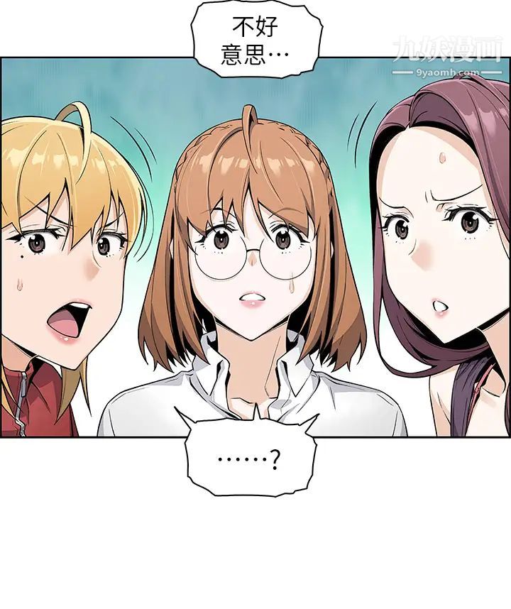 賣豆腐的母女們第2話-要不要…吸我的內褲?