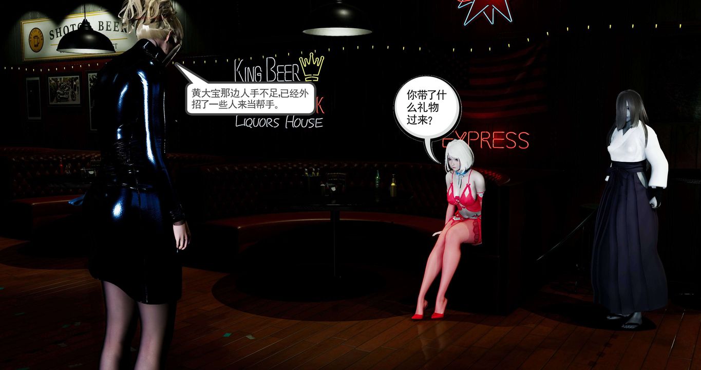 [3D]淫妖兽语第二季第42话