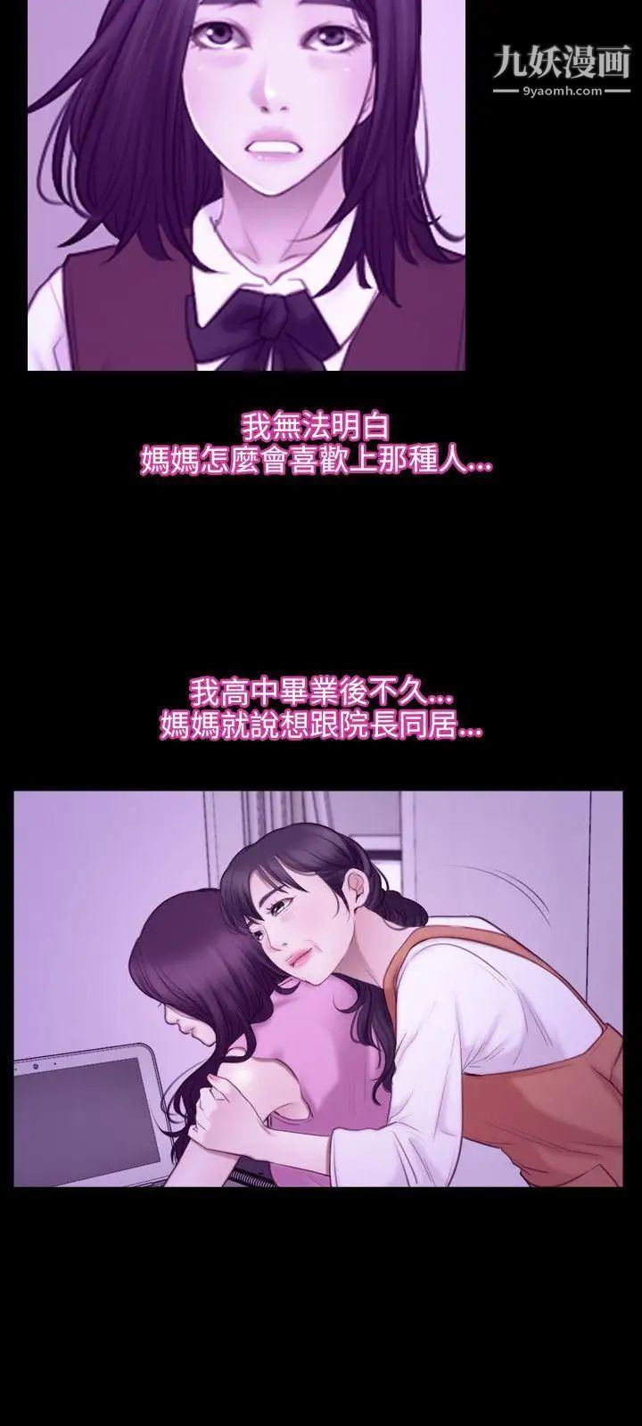 初戀物語第32話-用老二做伏立挺身