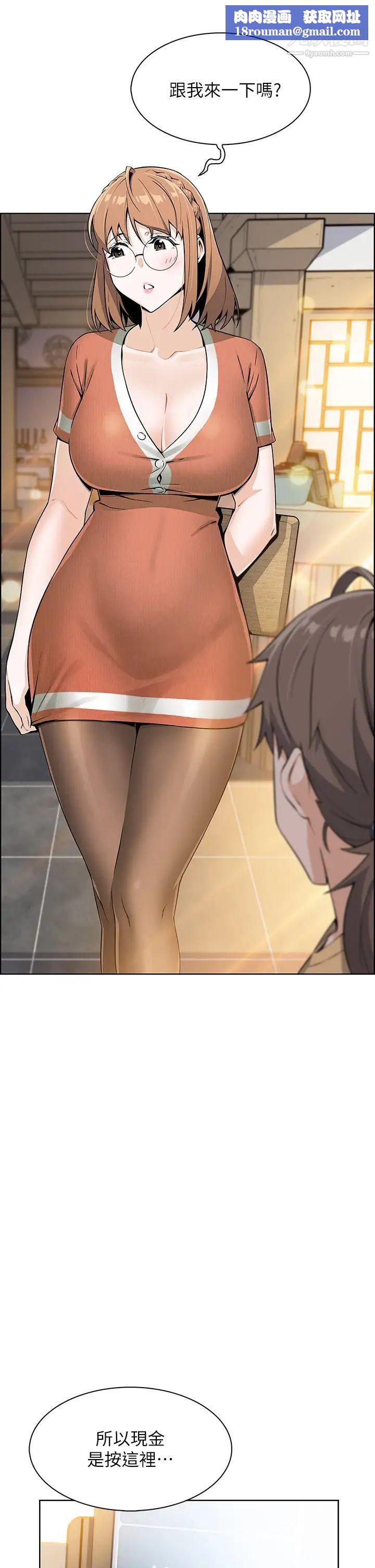 賣豆腐的母女們第2話-要不要…吸我的內褲?