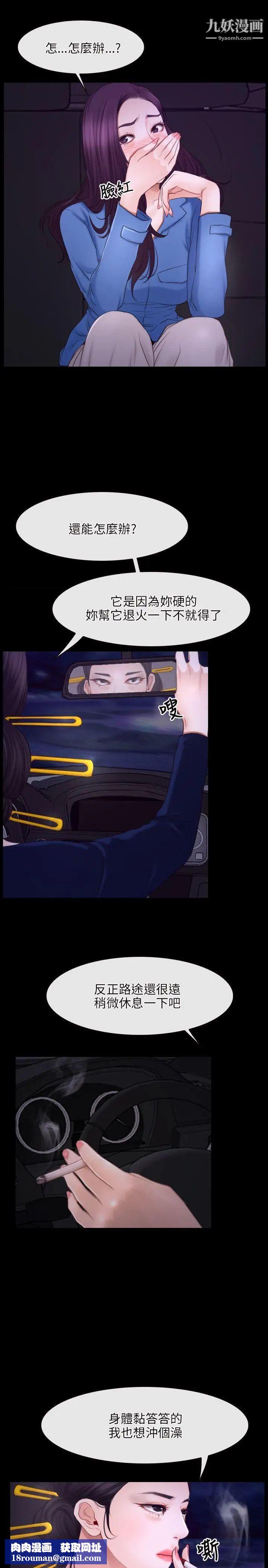 初恋物语第32话-用老二做伏立挺身