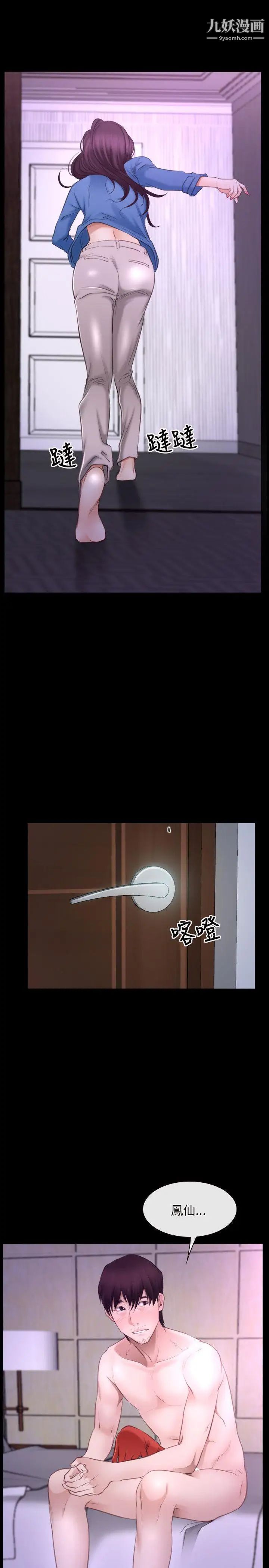 初恋物语第32话-用老二做伏立挺身