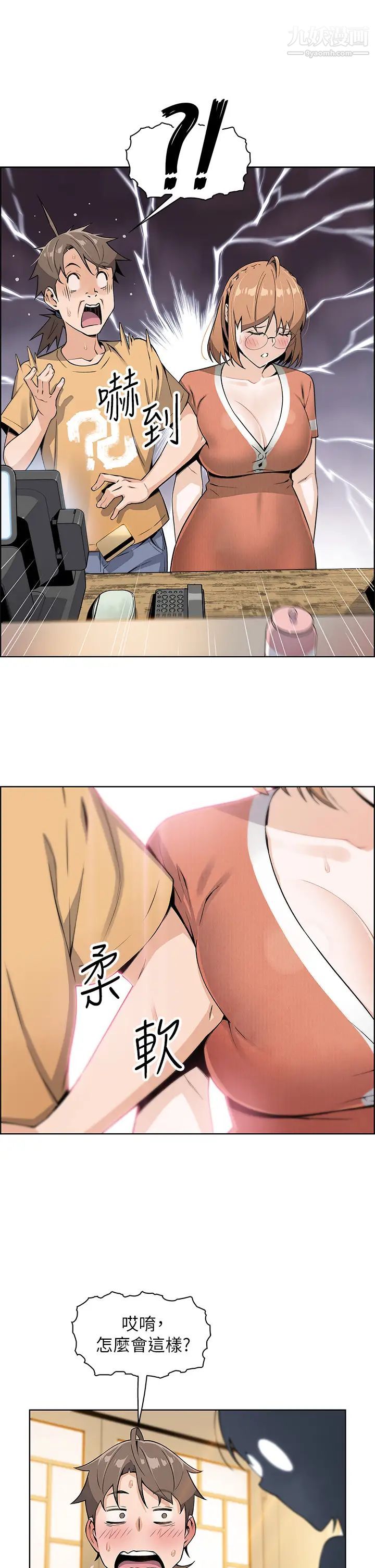 卖豆腐的母女们第2话-要不要…吸我的内裤?