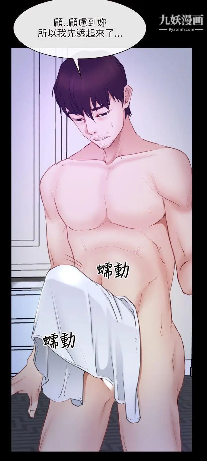 初恋物语第33话-肉棒穿针