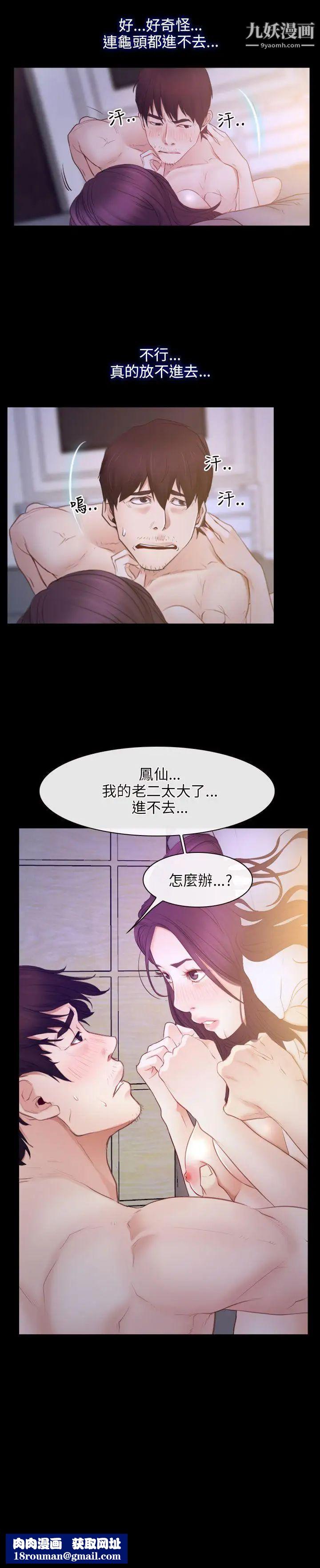 初恋物语第33话-肉棒穿针