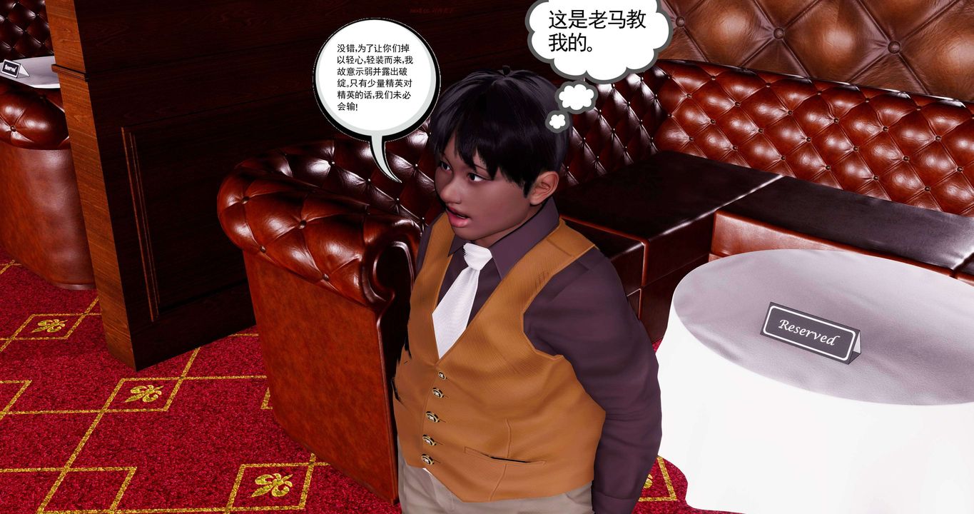 [3D]淫妖兽语第二季第43话