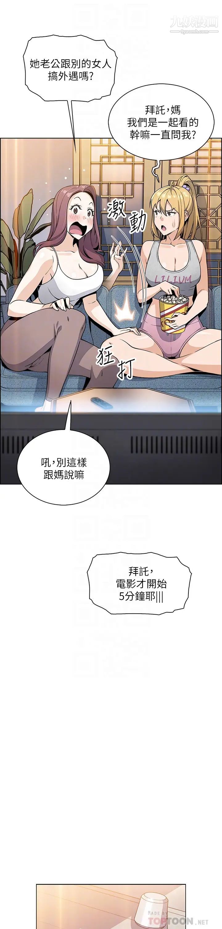 卖豆腐的母女们第3话-享受淫荡癖好的大女儿
