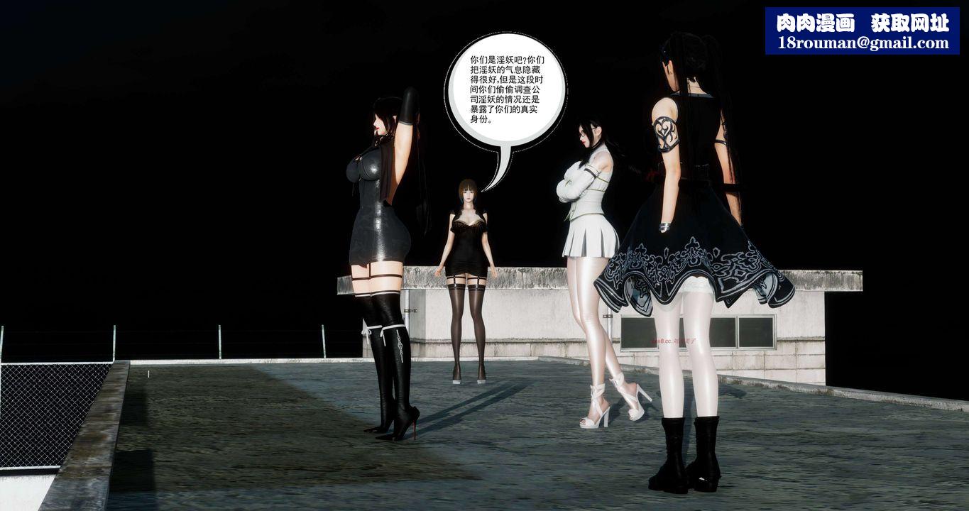 [3D]淫妖兽语第二季第43话